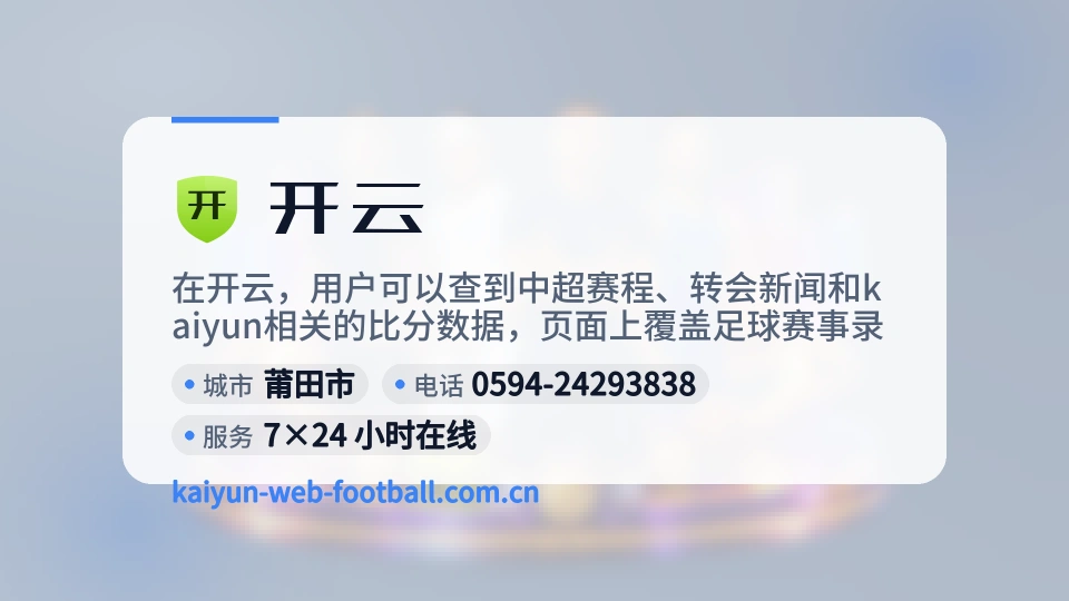认识开云